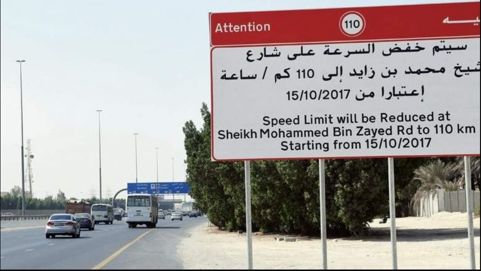Sheikh Mohamed bin Zayed Emirates Road New Speed Limits